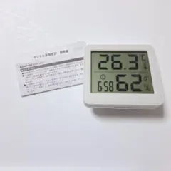 デジタル温湿度計 本体 スタンド付き