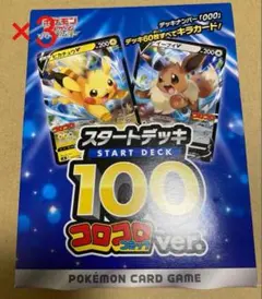 2-Player Starter Set 英語 デッキ 初期 未開封 カイリキー - メルカリ