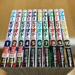 ブルーピリオド1〜12巻セット 8巻特装版 - メルカリ