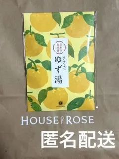 ★HOUSE OF ROSE 日本の四季湯 ゆず湯 入浴剤のサムネイル