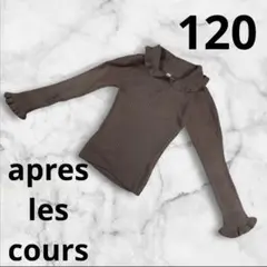 『apres les cours』レディース フリル襟リブニット 120