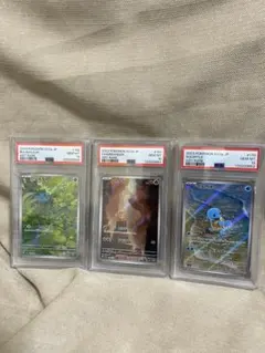 【PSA10】ヒトカゲ ゼニガメ フシギダネ 151 御三家 ar 3連番