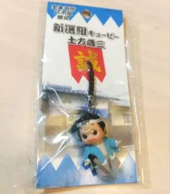 【新品未開封】土方歳三　コスチュームキューピー　3点セット　バラ売り可