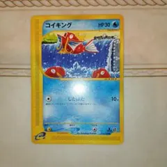 ポケモンカード コイキング eシリーズ - メルカリ