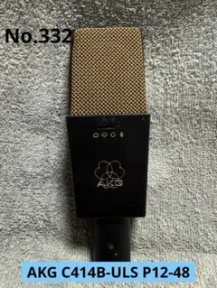 ブ*ー様 AKG アーカーゲー C414B-ULS P12-48 コンデンサーマ 2026年最新】c414b-ulsの人気アイテム - メルカリ