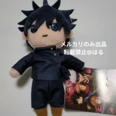 呪術廻戦 キーチェーンマスコット 伏黒恵