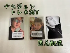 BTS ARIRANG ナム　トレカ・ユニバ特典