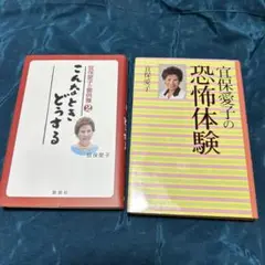二階堂姉妹 サイン本 セット - メルカリ