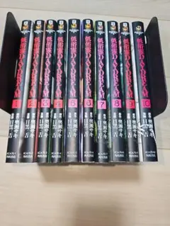 低俗靈DAYDREAM 全10卷