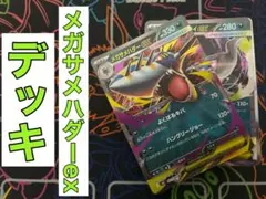 MサメハダーEX THE BEST OF XY 071/171 - メルカリ
