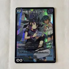 ∞龍ゲンムエンペラー 神アート 未開封 - メルカリ