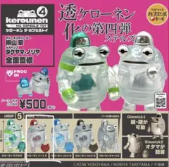 2026年最新】ケローネン ソフビの人気アイテム - メルカリ