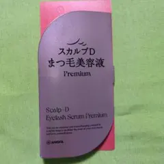 スカルプＤ　アイラッシュセラム　プレミアム　　4ｍｌのサムネイル