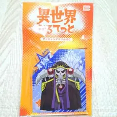 2025年最新】異世界カルテットの人気アイテム - メルカリ