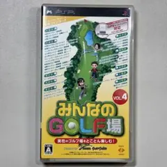 みんなのGOLF場4 PSP