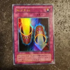 2026年最新】遊戯王 魔法の筒の人気アイテム - メルカリ