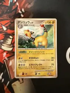 デンリュウ δ ★ 拡張パック さいはての攻防 051/068 デンリュウ δ ☆ 拡張パック さいはての攻防 051/068 - メルカリ