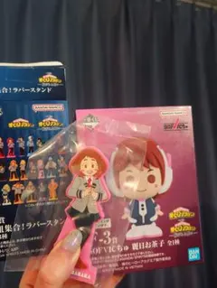 一番くじ ヒロアカ SOFVICちゅ 麗日お茶子
