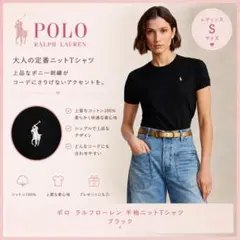 Polo Ralph Lauren ケーブルニット 半袖セーター M ブラック - メルカリ