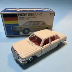 トミカ 外国車シリーズ メルセデス ベンツ450SEL F7のサムネイル