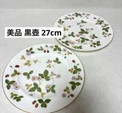 【美品】ウェッジウッド　ワイルドストロベリー　27cmディナープレート2枚