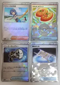 【まとめ買い可能】モンスターボールミラー トレーナーズ 4枚セット