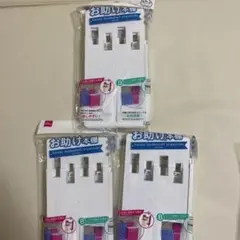 DAISO お助け本棚 3個セットのサムネイル