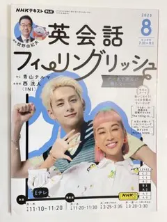 2026年最新】英会話フィーリングリッシュの人気アイテム - メルカリ