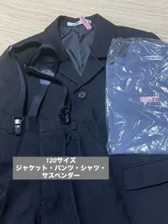 黒色　男の子フォーマル　6点セット
