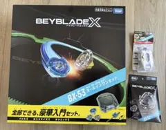 【未開封3点】BEYBLADE X BX-53＋BX-52＋BX-56オールイン