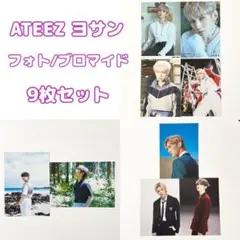 2026年最新】ateez ヨサン チェキの人気アイテム - メルカリ