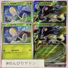 ノノクラゲ　みだれげり　キラ　ミラー　2枚　リククラゲex 2枚のサムネイル