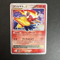 2026年最新】ポケモンカード X ゴウカザルの人気アイテム - メルカリ