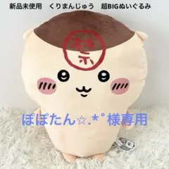 2026年最新】ちいかわ ぬいぐるみ bigの人気アイテム - メルカリ