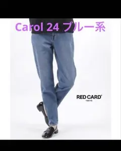 レッドカード　carol 24 デニム　テーパード　マムフィット