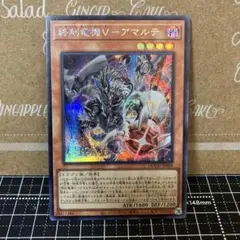 2026年最新】終刻竜機Ⅴ－アマルテの人気アイテム - メルカリ