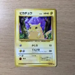 2025年最新】ポケモンカード 旧裏 ピカチュウの人気アイテム - メルカリ
