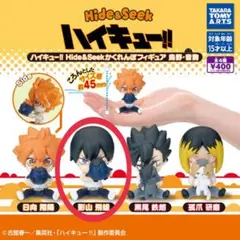 ハイキュー！！Hide & Seekかくれんぼフィギュア 影山飛雄
