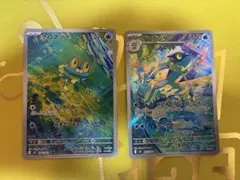 ポケカ　ケロマツ　ゲコガシラ　AR