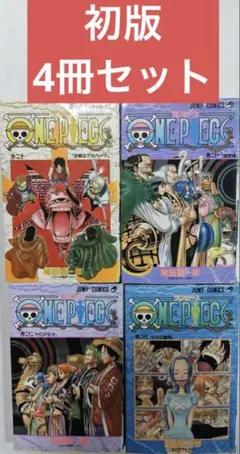 初版] ONE PIECE 尾田栄一郎 10巻〜14巻セット - メルカリ