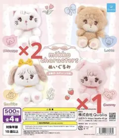 mikko characters ぬいぐるみ 3点セット
