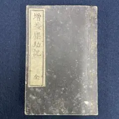 Item thumbnail for item 219bf948-8637-4806-ac8e-42120c1e1704