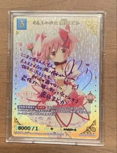 2025年最新】鹿目まどか サインの人気アイテム - メルカリ