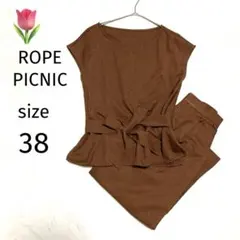 ❤️ROPE PICNIC パンツセットアップ　ブラウン　サイズ38 美品✨