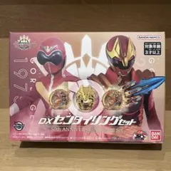 希少 新品未開封 戦隊展 DXセンタイリングセット ゴジュウジャー 50周年