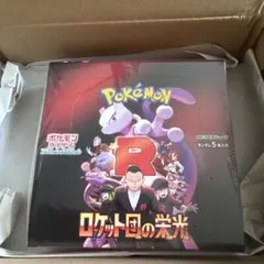 ポケセン産 ロケット団の栄光 1box シュリンク付き新品未開封