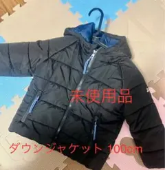 ダウンジャケット ブラック 100cm