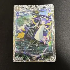 2026年最新】アーテルゴルギーニの人気アイテム - メルカリ
