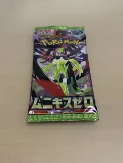 ポケモンカードゲーム ムニキスゼロ 1パック