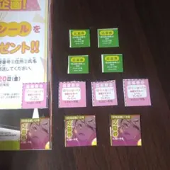 週刊少年マガジン グッズ応募券セット